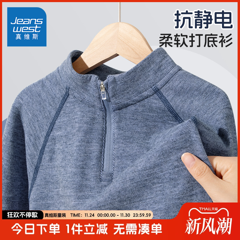 真维斯童装女童纯棉长袖