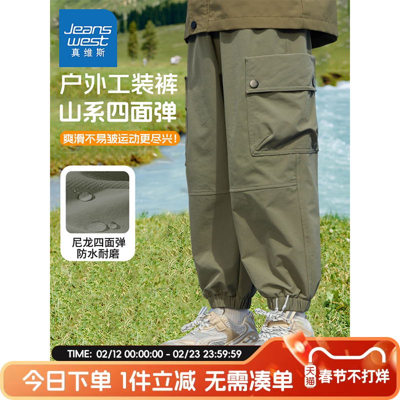 真维斯童装男童工装裤春秋款2026新款儿童春季冲锋裤男孩加绒裤子