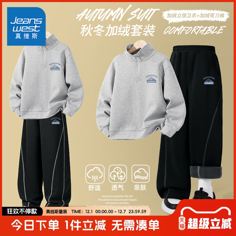 卫衣真维斯童装旗舰店男童秋冬款