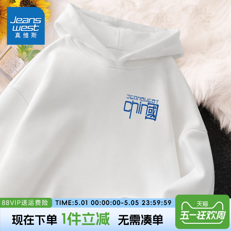 真维斯童装男童卫衣春秋款儿童春装白色连帽上衣男大童运动春装薄