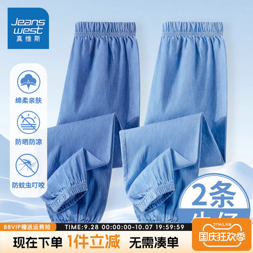 真维斯童装男童防蚊裤真维斯