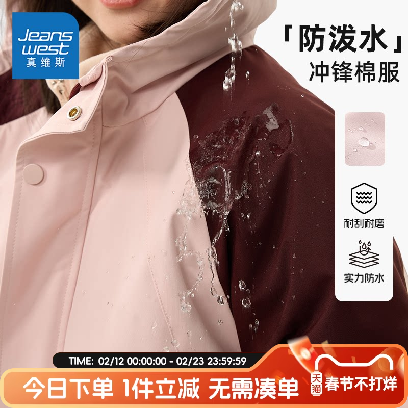 真维斯童装女童外套秋冬款儿童防水冲锋衣夹克女孩洋气保暖棉服冬