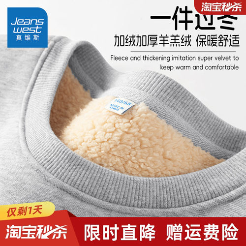 卫衣羊羔绒童装真维斯冬季