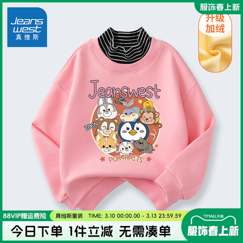 真维斯童装女童加绒卫衣女大童春装加厚春装儿童春秋款半高领上衣