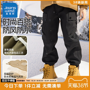 真维斯童装男童冬季加绒运动裤子儿童秋冬防风防水裤春秋冲锋裤男