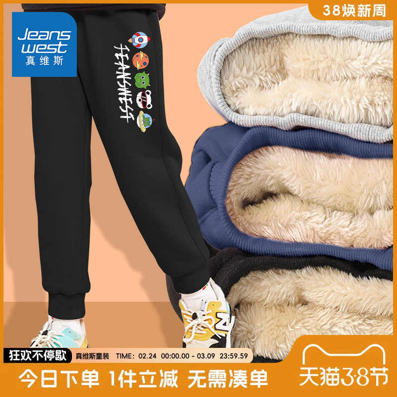 真维斯童装男童裤子冬款加绒儿童羊羔绒棉裤男大童冬季加厚运动裤