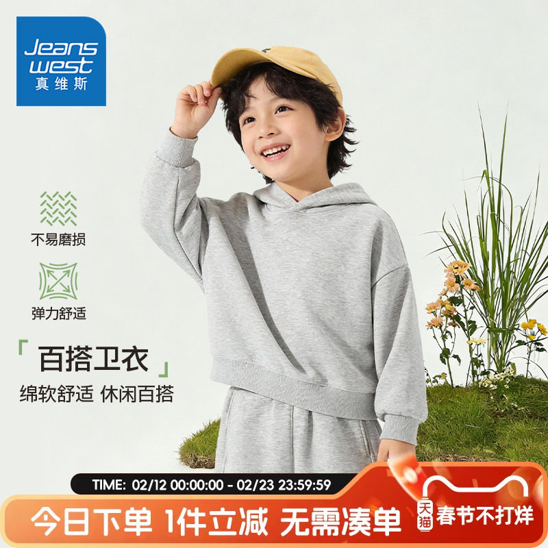 真维斯童装男童卫衣春季中大童帅气连帽上衣儿童早春薄款长袖衣服