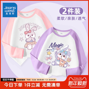 女童长袖 打底衫 t恤秋季 上衣小女孩纯棉秋装 儿童春秋款 真维斯童装