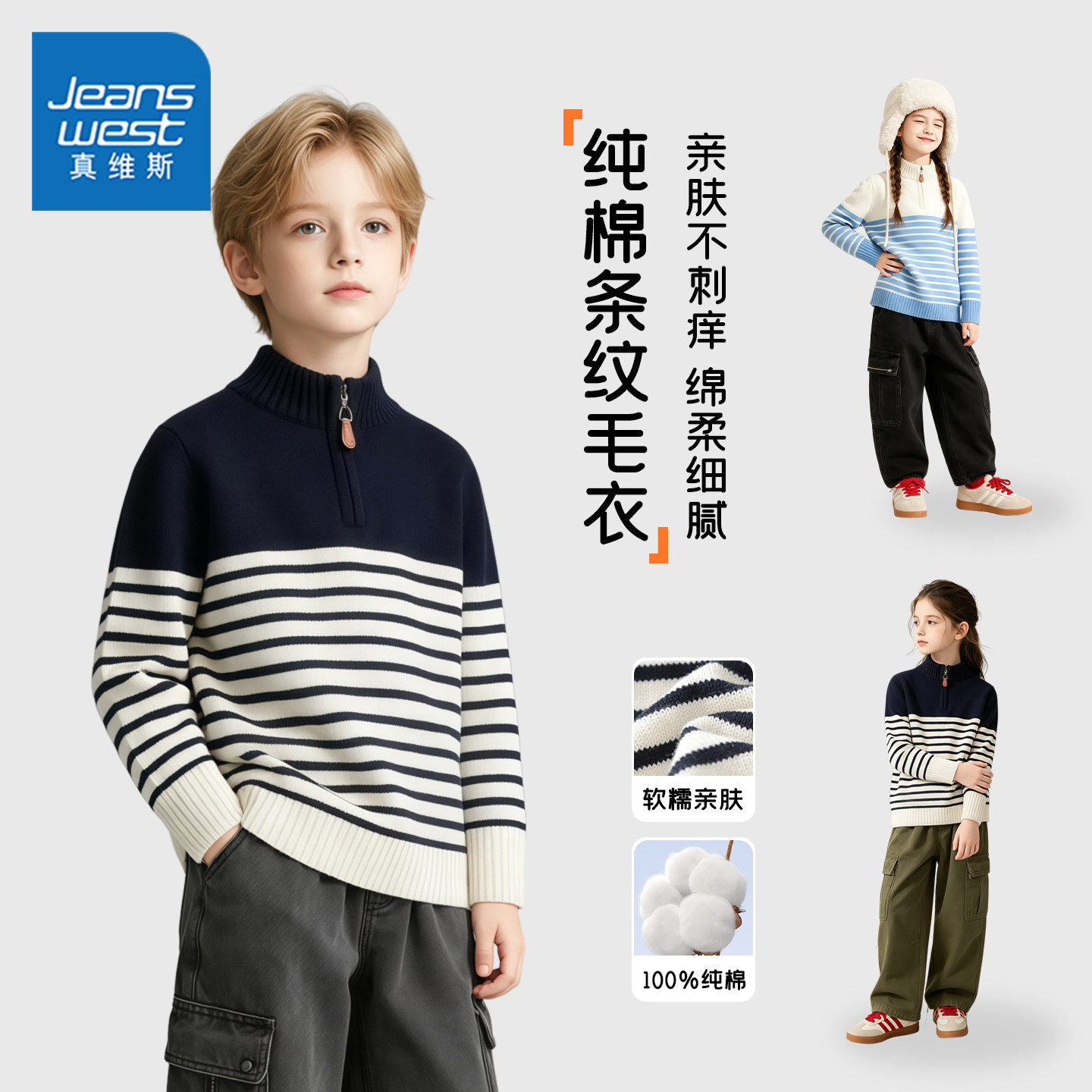 男女童同款秋季纯棉条纹毛衣