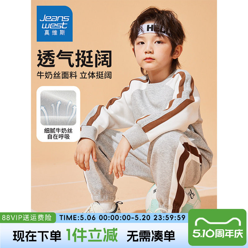 真维斯童装男童卫衣套装儿童春秋薄款运动服男孩春季新款春装灰色