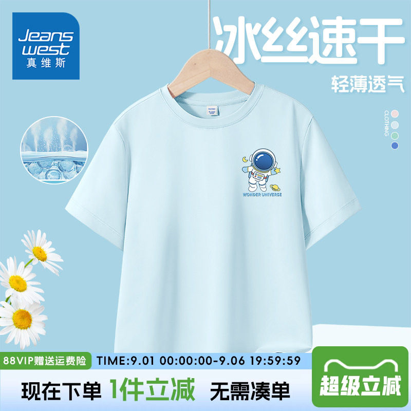 真维斯童装男童速干短袖夏款图片