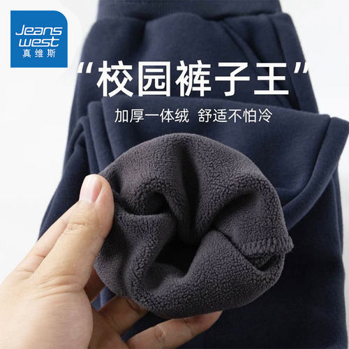 真维斯童装真维斯男童秋冬款裤子