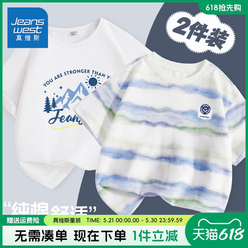真维斯童装男童短袖T恤纯棉