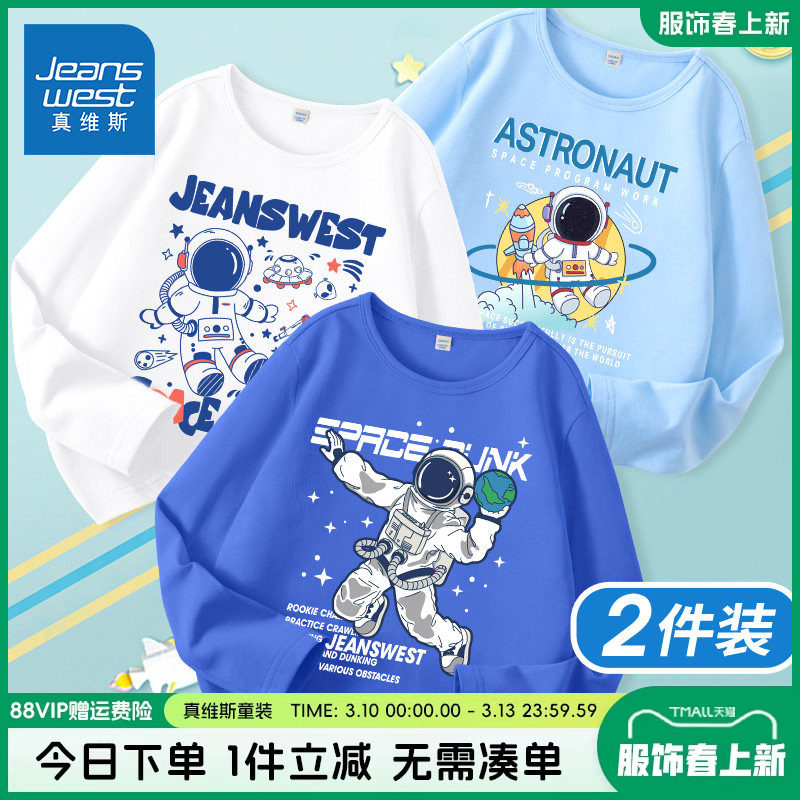 真维斯童装男童春季长袖t恤儿童纯棉打底衫春装男大童春秋款上衣