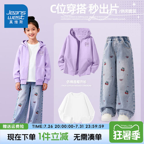 真维斯童装女童外套春秋款