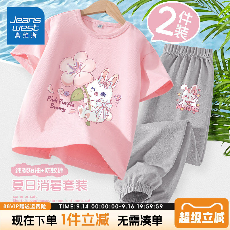 真维斯童装女童套装夏款2026新款儿童粉色短袖t恤两件套纯棉半袖