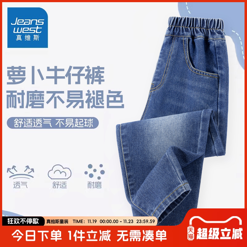 真维斯童装防蚊裤秋款裤子女童