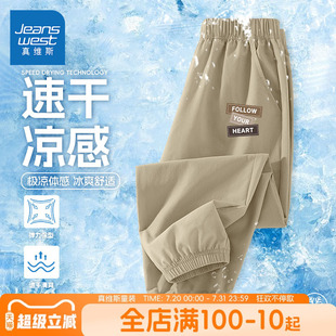 子中大童冰絲涼感夏裝 兒童薄款 男童夏季 速干運(yùn)動(dòng)褲 男 褲 真維斯童裝