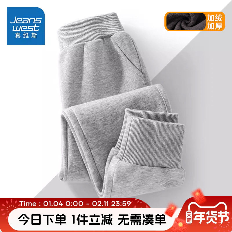 真维斯童装男童裤子秋冬款2026新款女童灰色运动裤儿童加绒卫裤秋