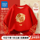 真维斯童装 男童卫衣秋冬儿童红色拜年服2026年大童本命年新年衣服