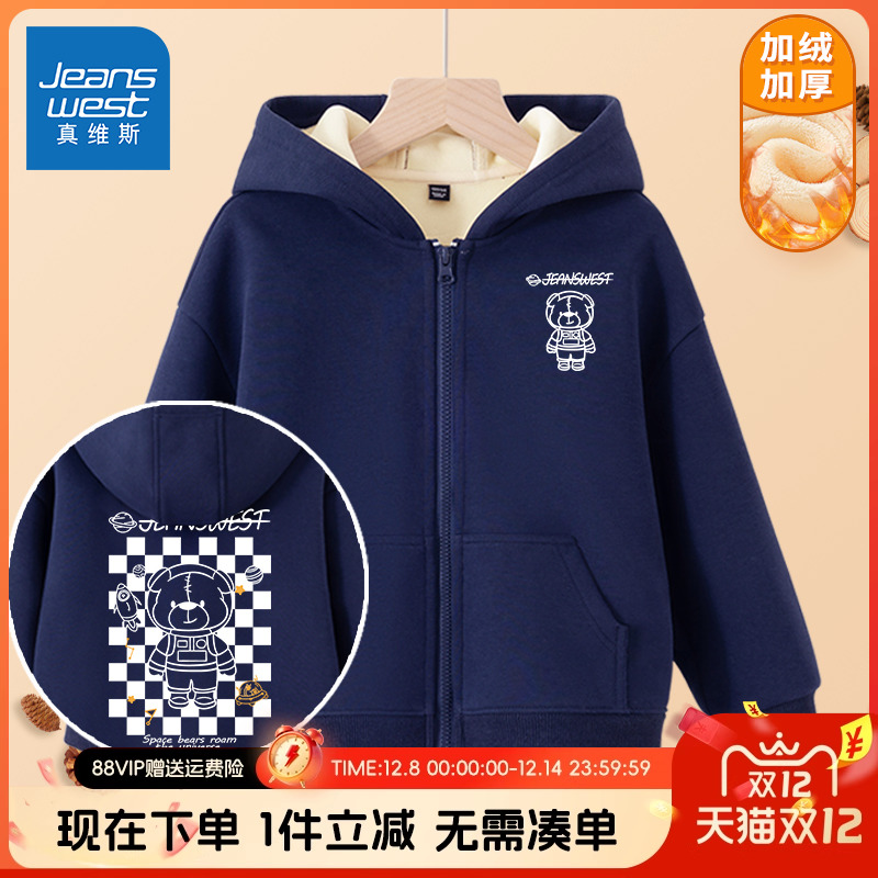 真维斯童装男童外套连帽开衫