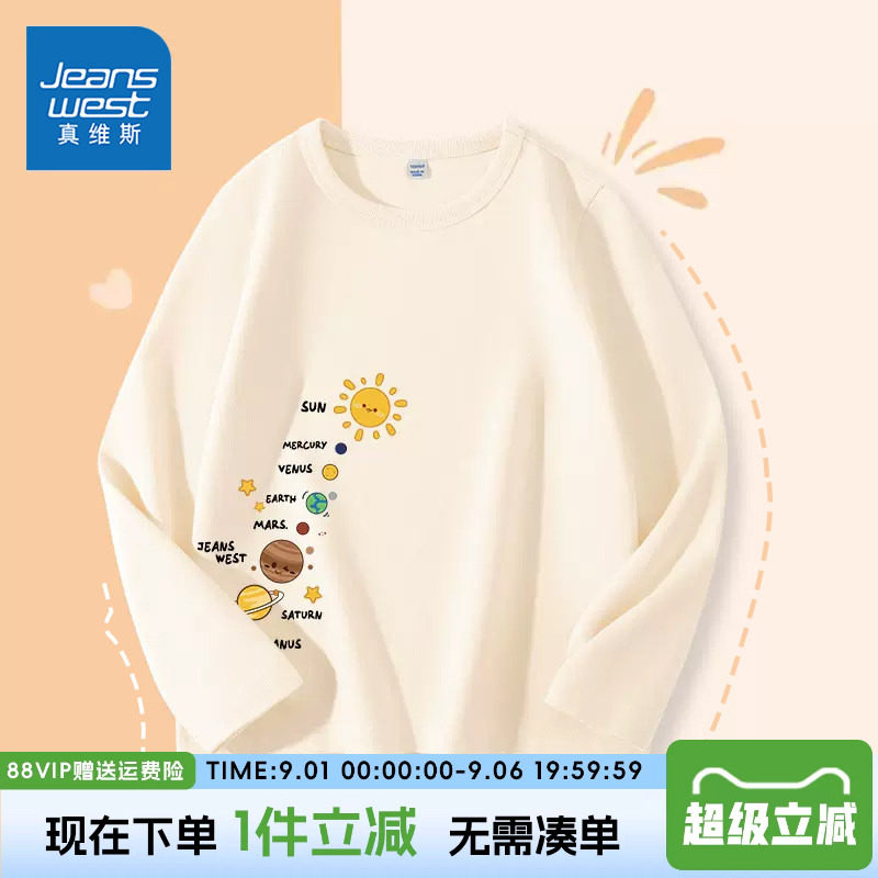 真维斯童装男童长袖t恤纯棉图片