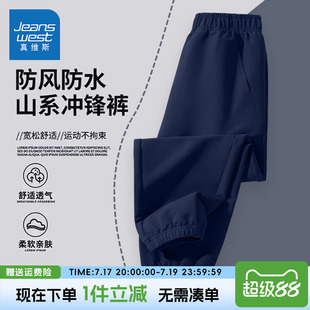 真维斯童装男童春秋款裤子2026新款男孩加绒冲锋裤儿童防水运动裤