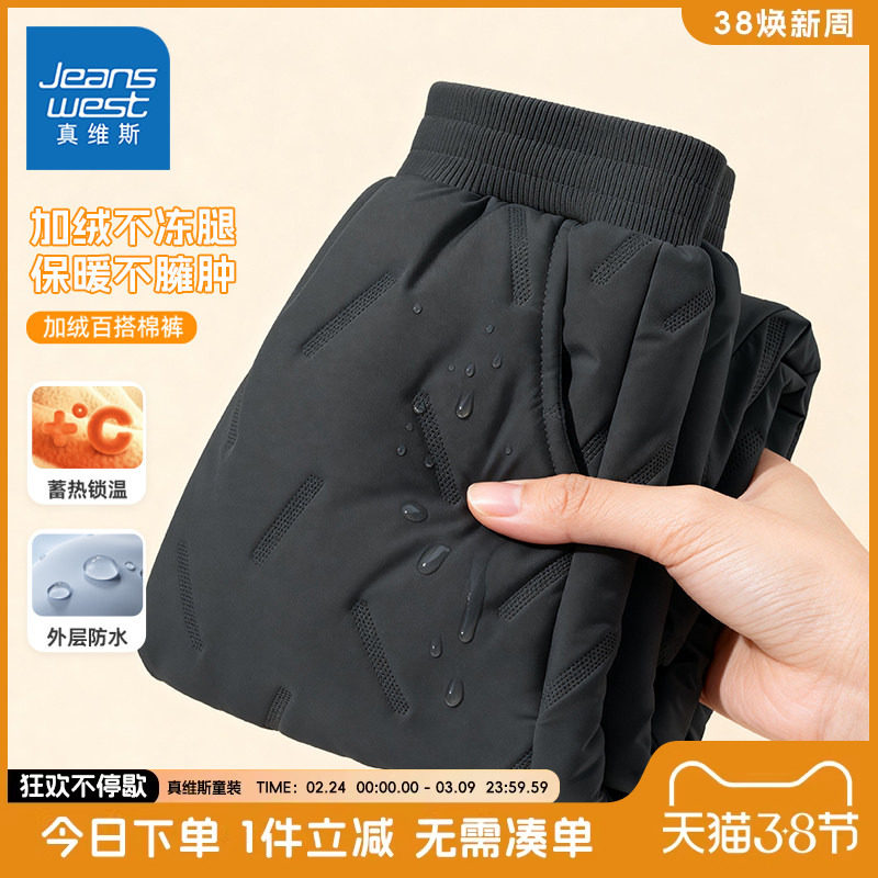 真维斯童装男童冬季裤子大童加绒保暖防风防水棉裤儿童加厚运动裤