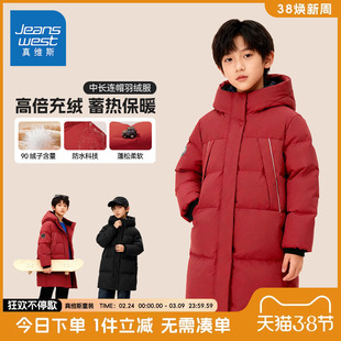 真维斯童装男童秋冬款羽绒服儿童2026马年防水冬装男孩90绒外套红