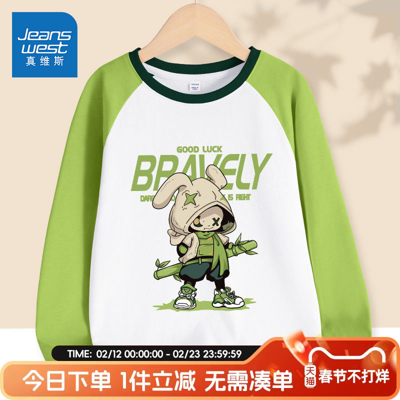 真维斯童装男童长袖t恤春秋儿童2026新款纯棉打底衫男孩薄款春装