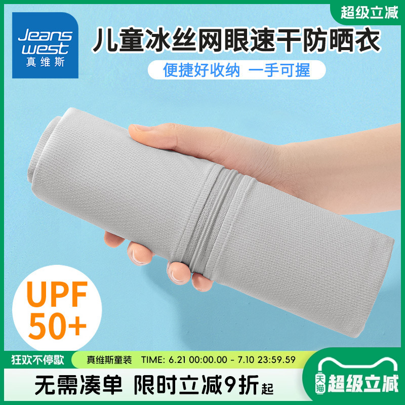 UPF50+˿ۡ/ɫ 110cm ά˹ͯװͯɹļ97.74Ԫ3(32.58Ԫ/)
