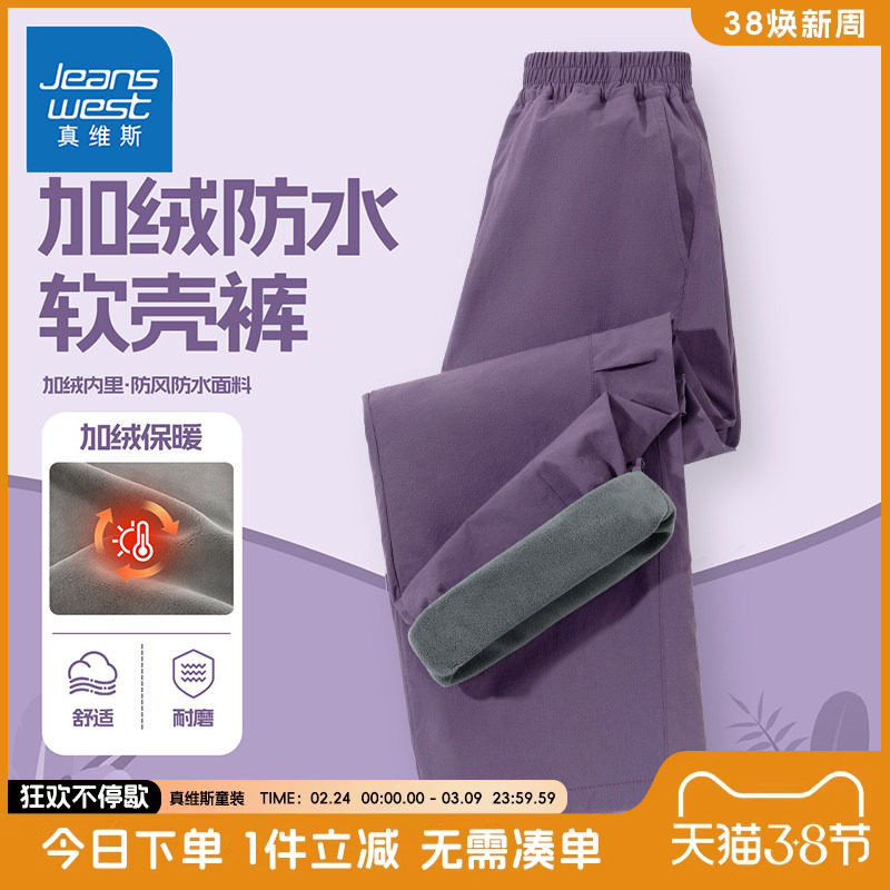 真维斯童装女童冲锋裤加绒儿童秋冬保暖防风防水裤子男童工装裤冬