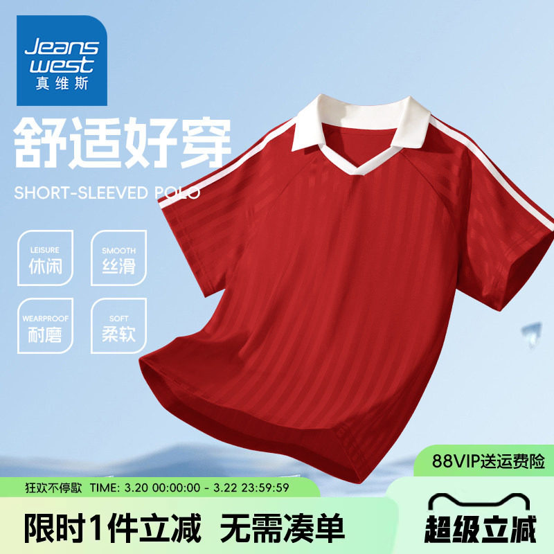 真维斯童装男童夏装短袖t恤青少年夏季polo衫2026新款半袖球服薄