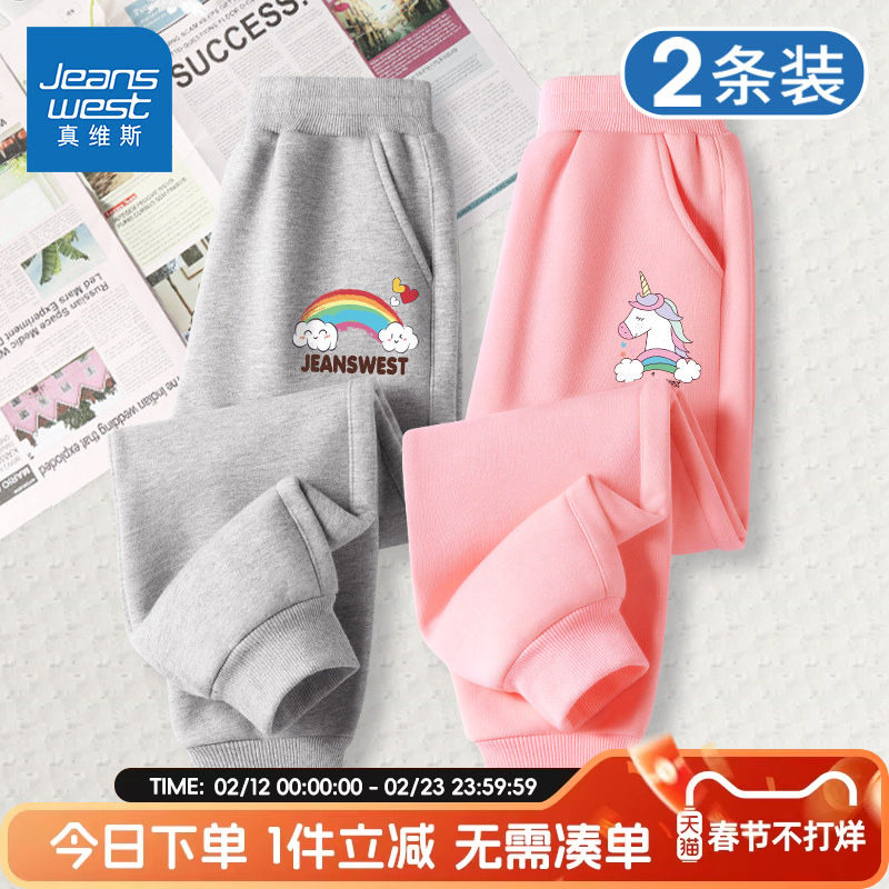 真维斯童装女童春秋款裤子儿童2026新款运动裤女大童春装薄款卫裤