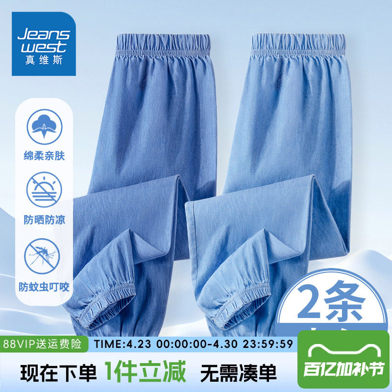 真维斯童装男童裤子夏季薄款牛仔裤中大童夏装2026新款儿童防蚊裤