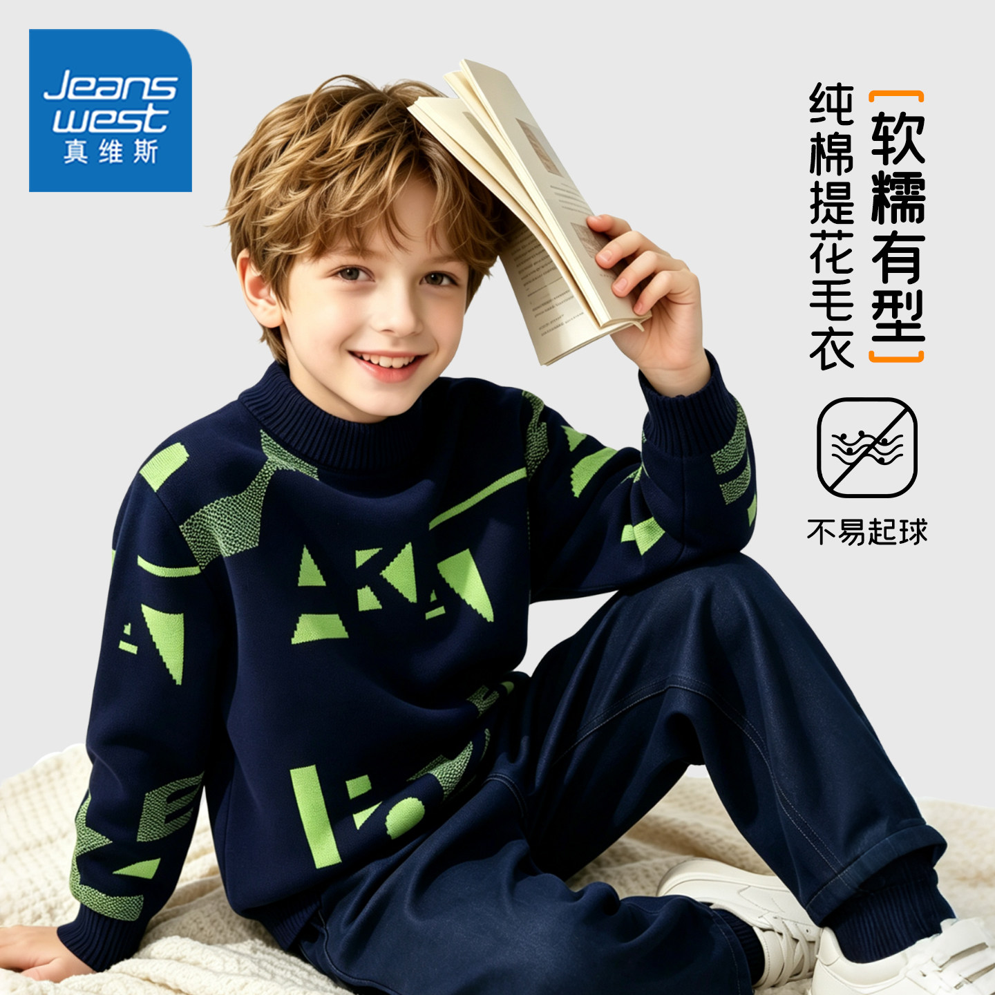 男童纯棉毛衣2026秋冬