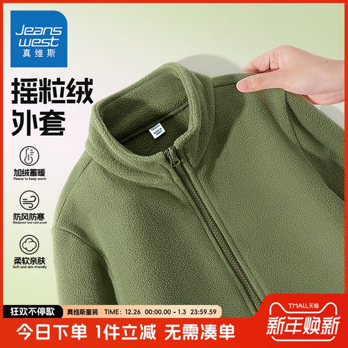 真维斯童装儿童双面绒外套