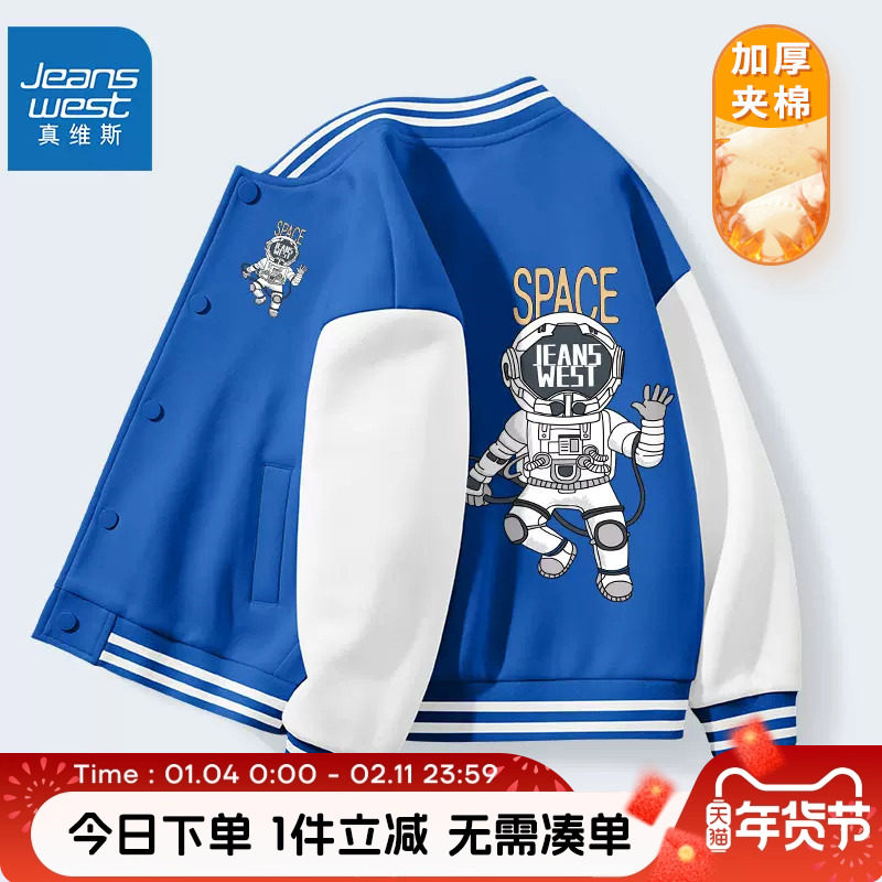 真维斯童装男童秋冬款外套2026新款儿童夹棉棒球服男大童加厚夹克