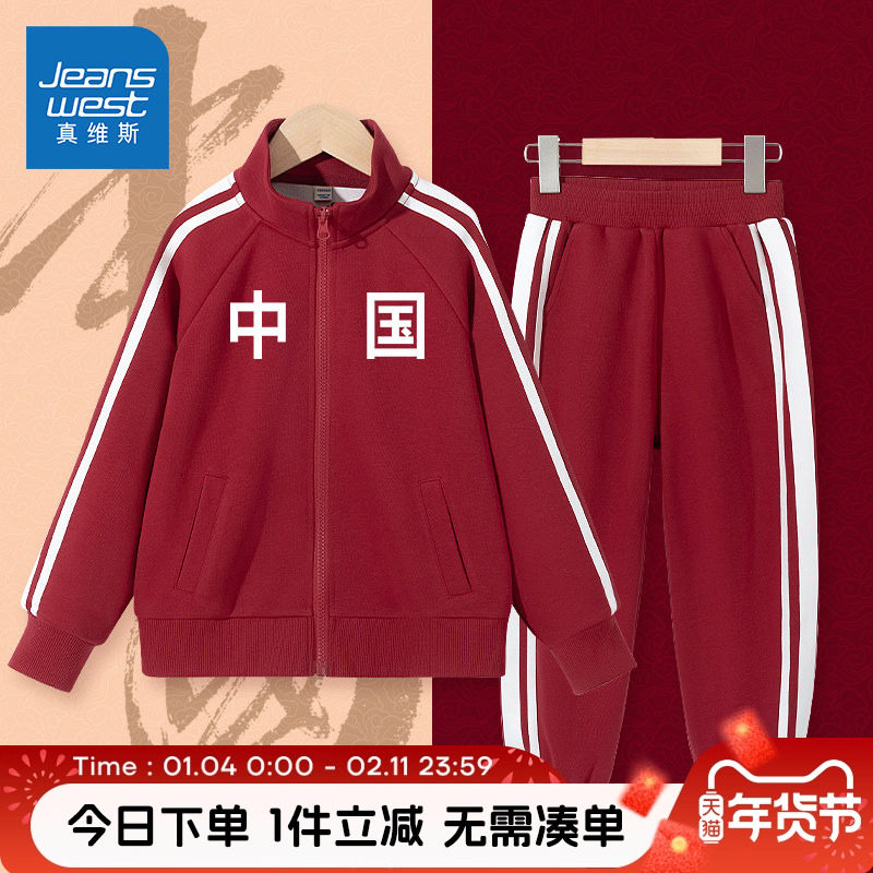 真维斯童装儿童运动套装男童春秋款学院风上衣大童秋季十一外套潮