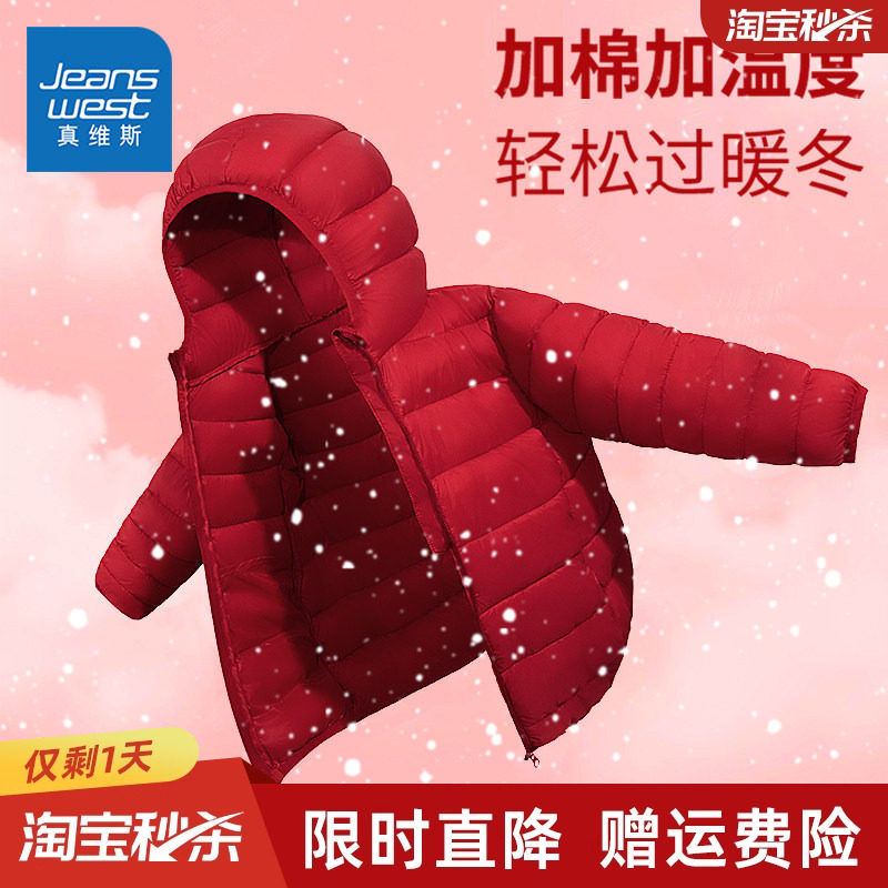 真维斯童装儿童棉服冬款女童冬季棉袄红色过年衣服男童棉衣外套冬,童装/婴儿装/亲子装,棉袄/棉服,淘宝优惠券,粉丝福利购,淘宝优惠卷