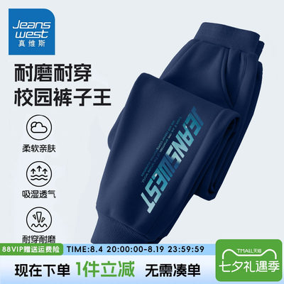 真维斯童装男童春秋裤子