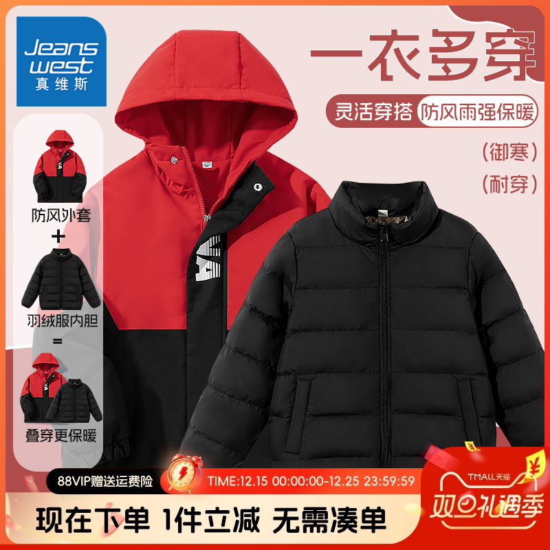 真维斯童装儿童冲锋衣真维斯童装