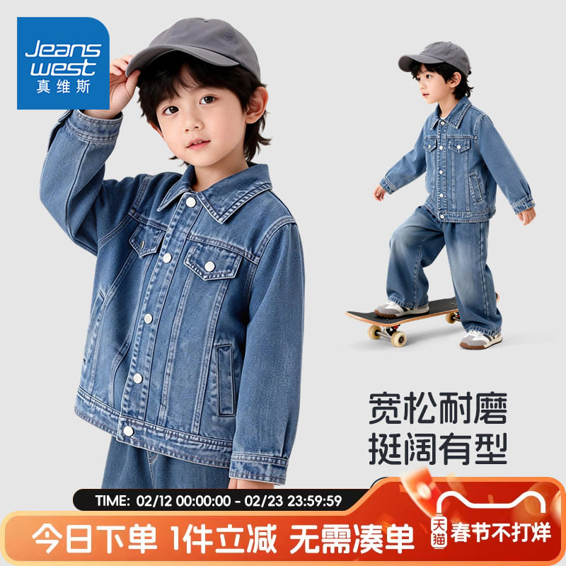 真维斯童装男童春秋款外套中小童2026新款牛仔夹克儿童休闲上衣春