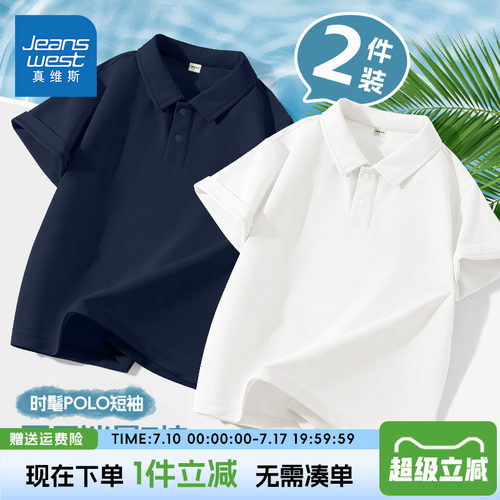 短袖t恤真维斯童装翻领