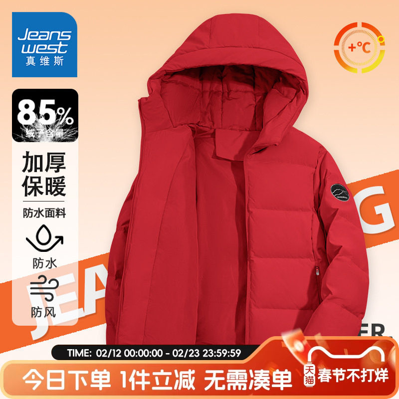 真维斯童装男童红色羽绒服2026新款儿童冬季保暖外套男孩90绒衣服