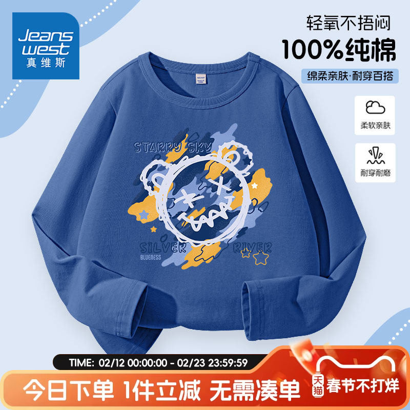 真维斯童装男童长袖t恤春秋款儿童春装薄款纯棉上衣男孩打底衫潮