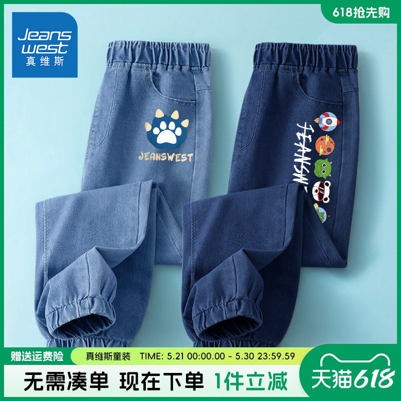 真维斯童装男童夏季裤子儿童春秋款牛仔裤男大童春装薄款休闲长裤