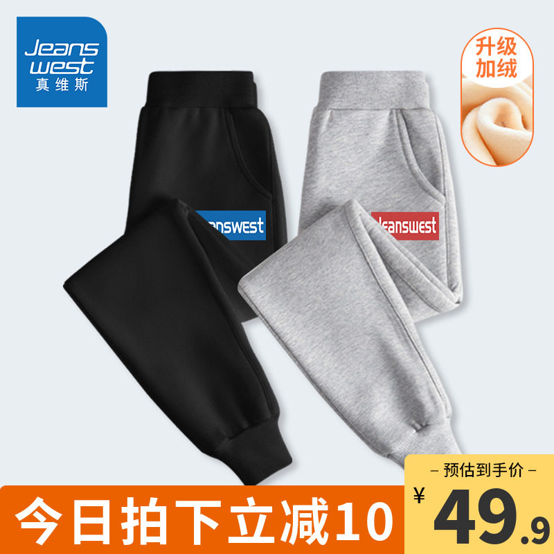 真维斯童装男童裤子冬季2022新款中大童加绒运动裤儿童秋冬长裤男