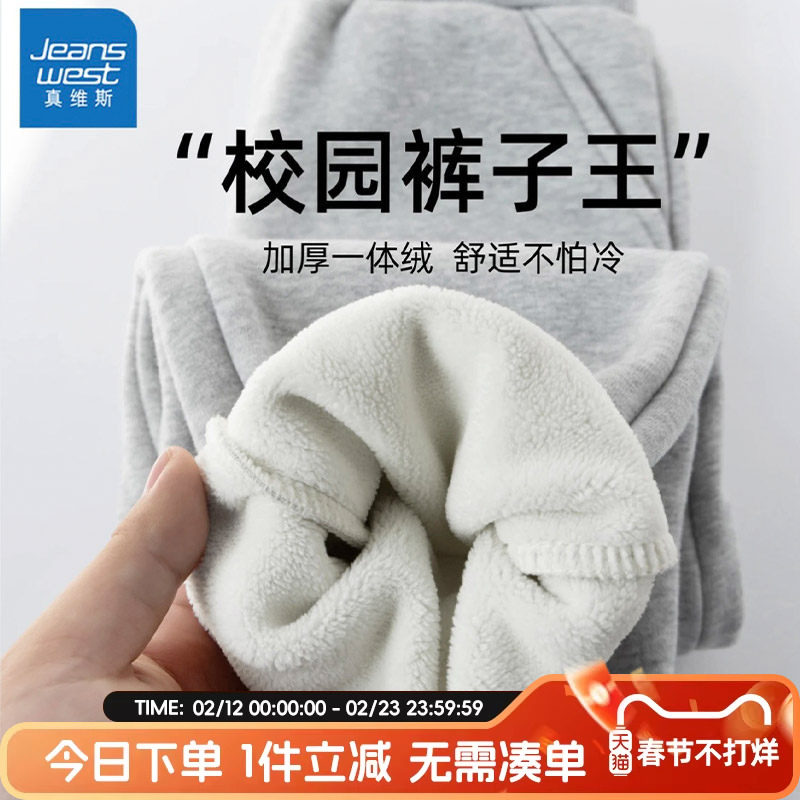 真维斯童装男童加绒裤子儿童2026新款加厚保暖长裤男孩卫裤秋冬款