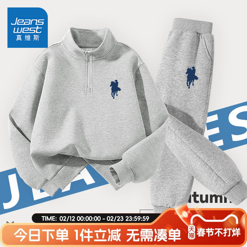 真维斯童装男童套装男孩2026新款休闲两件套儿童时尚运动春装卫衣